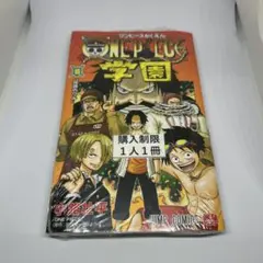 【新品未開封】ONE PIECE学園 10巻トラファルガー•ロープロモカード同梱