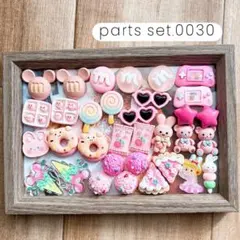 parts set.0030