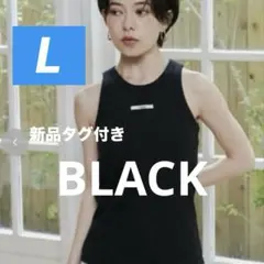 ラスト1点Lサイズ　新品　しまむら megumi コラボ タンクトップ ブラックのサムネイル