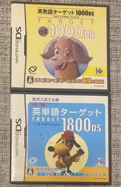 【DSソフト 2枚】 英熟語ターゲット1000 & 1800