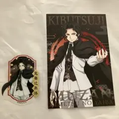 鬼滅の刃　ダイカットクリアステッカーガム　クリアファイルガム　鬼舞辻無惨