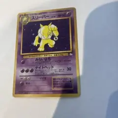 値下げ中 ポケモンカード旧裏 スリーパー 旧裏 うずまきホロあり レア