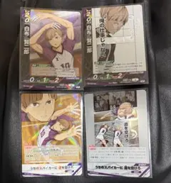 ハイキュー　白布賢二郎　バボカ　R RP 白鳥沢