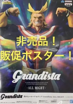 2025年最新】ヒロアカ販促ポスターの人気アイテム - メルカリ