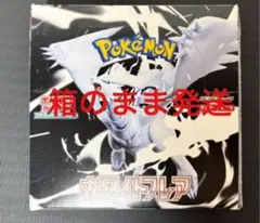 ポケモンカードゲーム ホワイトフレア BOX シュリンク付 ペリペリ有