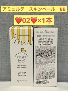 ナリス化粧品　ナリス　アミュルテ　スキンベール　BB 02×1本のサムネイル