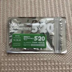 【未使用】ARASHI 5×20 キーホルダー 会場限定 緑