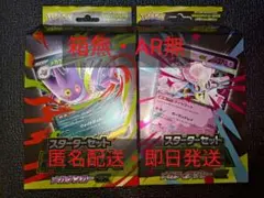 ポケモンカード スタートセット メガゲンガーex メガディアンシーex