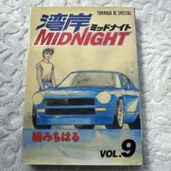 湾岸midnight 楠みちはる　 1巻〜37巻まで　湾岸ミッドナイト　セット 湾岸MIDNIGHT 超合本版 1』（楠 みちはる）｜講談社