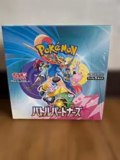 【新品未開封】ポケモンカード バトルパートナーズ BOX シュリンク付