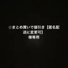 専用ページ