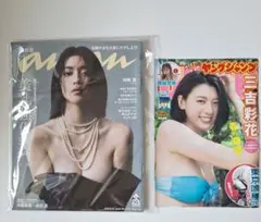 anan 美乳強化塾 三吉彩花 アンアン 2020.9.16 - メルカリ