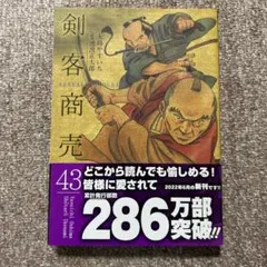 2026年最新】剣客商売 全巻の人気アイテム - メルカリ
