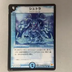 2026年最新】シュトラ デュエマの人気アイテム - メルカリ