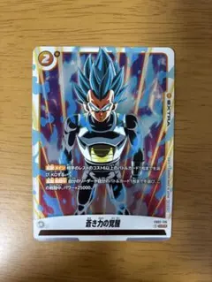 ドラゴンボールフュージョンワールド FB02-136 蒼き力の覚醒 PRホロ