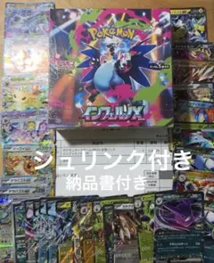 (新品未開封)ポケモンカードゲーム インフェルノX シュリンク付き　BOX