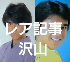 2026年最新】竹本孝之切り抜きの人気アイテム - メルカリ