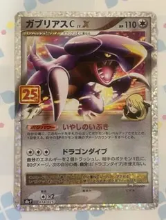 2026年最新】ガブリアスCの人気アイテム - メルカリ