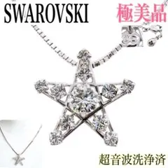 極美品☆スワロフスキー スターネックレス 大粒 クリスタル シルバー星1841Aのサムネイル