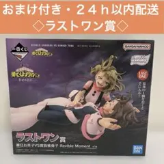 2025年最新】僕のヒーローアカデミア 一番くじ vsの人気アイテム