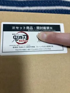 劇場版 鬼滅の刃 無限列車編 ブルーレイ完全生産限定版