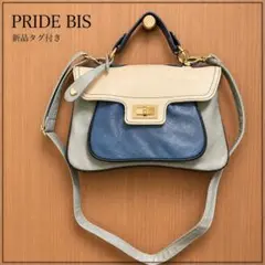 (新品タグ付き)PRIDE BIS 2way ショルダーバッグ ハンドバッグのサムネイル