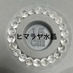 155ヒマラヤ水晶　ブレスレット