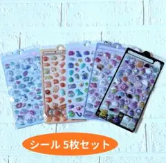 3Dシール 5枚セット ぷくぷくシール ぷっくり シール 平成レトロ ドロップ