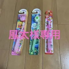 スイートハミガキキッズ ヨッシー カービィ 歯ブラシ 3本セット