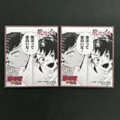 魔男のイチ 7巻 応募券 豪華B4オーロラポスター - メルカリ