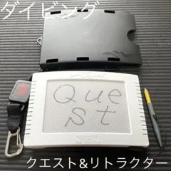【ダイビング クエスト&リトラクター】WT