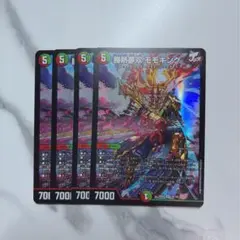 デュエマ￤勝熱夢双モモキング　ジョーネツドリームモモキング￤4枚セット②