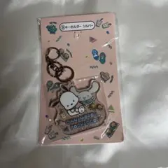 【サンリオ】アクリルキーホルダー