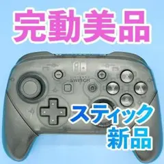 ニンテンドー　switch プロコン　純正 272