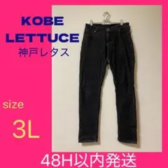 KOBE LETTUCE 裏ボア 裏地起毛 ブラック デニム ジーンズ 3L