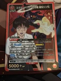 ユニアリ エヴァ 黄 SR 以下 4コンセット - メルカリ