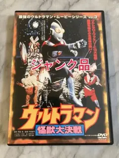 2026年最新】dvd 大怪獣バトル ウルトラ銀河伝説の人気アイテム - メルカリ