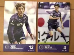 ルヴァンカップ決勝　MVP荒木隼人選手、新井直人選手トレーディングカード 2枚