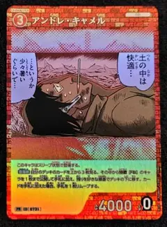 Rodimusさま専用「アンドレ・キャメル」