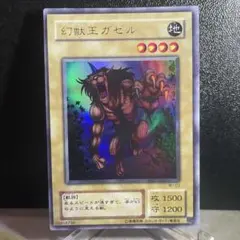 2026年最新】幻獣王ガゼルの人気アイテム - メルカリ
