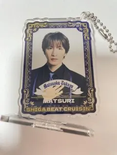 2026年最新】MATSURI 松岡卓弥の人気アイテム - メルカリ