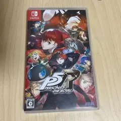 ペルソナ5 ザ・ロイヤル Switch版