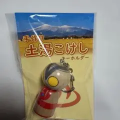となりのトトロ 民芸根付 けん玉 小トトロ キーホルダー - メルカリ