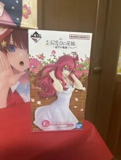 五等分の花嫁 1番くじ E賞 五月フィギュア