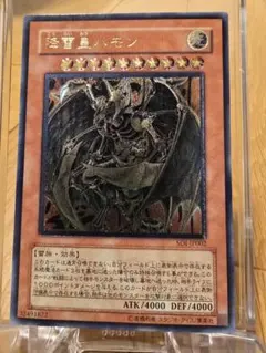 2026年最新】遊戯王 ハモン レリーフの人気アイテム - メルカリ