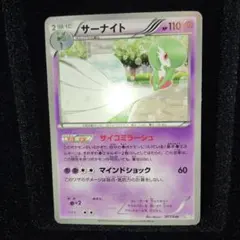 2025年最新】サーナイト サイコミラージュの人気アイテム - メルカリ