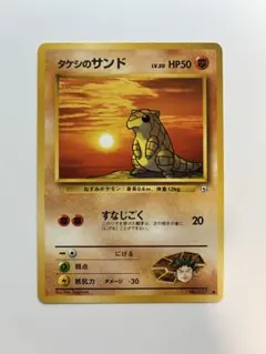 2026年最新】タケシのサンドの人気アイテム - メルカリ