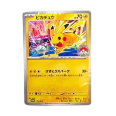 未開封　56枚　ピカチュウ ジムプロモ133/M-P　まとめ 未開封 56枚 ピカチュウ ジムプロモ133/M-P まとめ - メルカリ