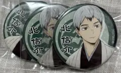 ハイキュー 北信介 和服 缶バッジ