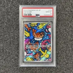 2026年最新】シャリタツAR psa10の人気アイテム - メルカリ